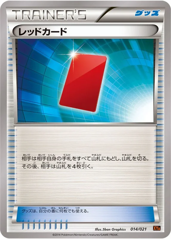 Red Card (M Charizard-EX Mega Battle Deck 014/021)