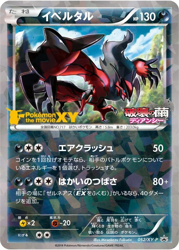 Yveltal (XY Promos 052/XY-P)