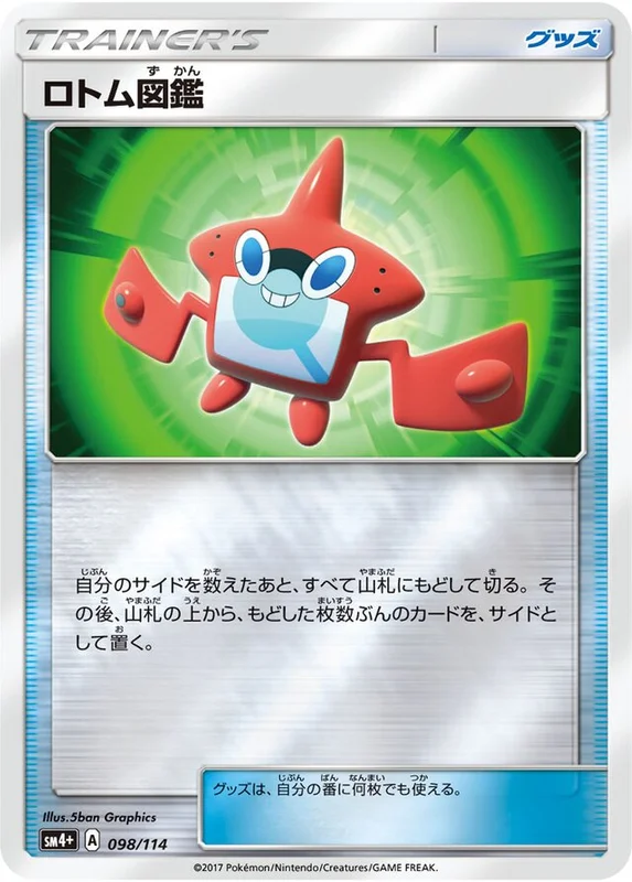Rotom Dex (GX Battle Boost 098/114)