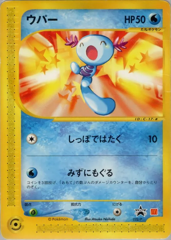Wooper