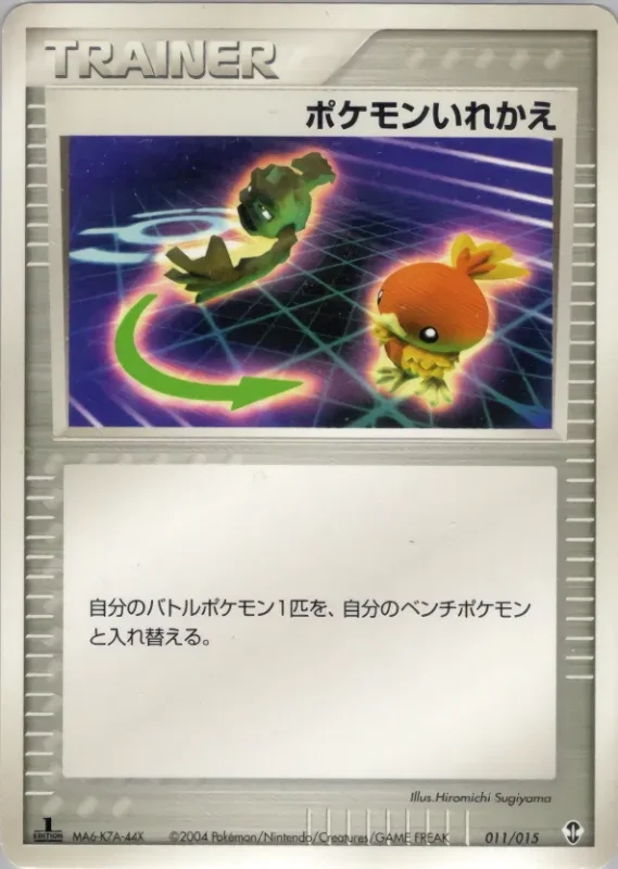 Switch (Deoxys Constructed Starter Deck 011/015)
