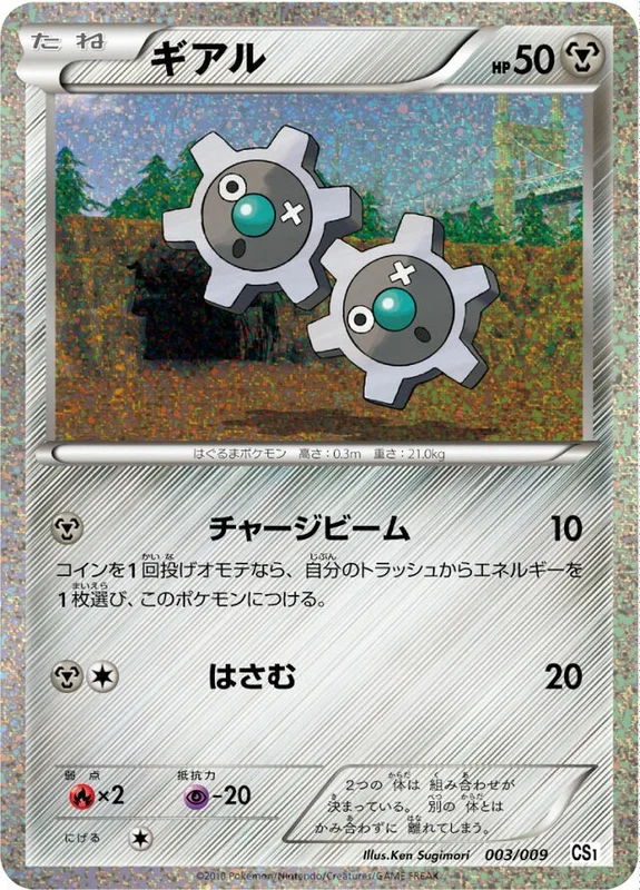 Klink (Journey Partners 003/009)