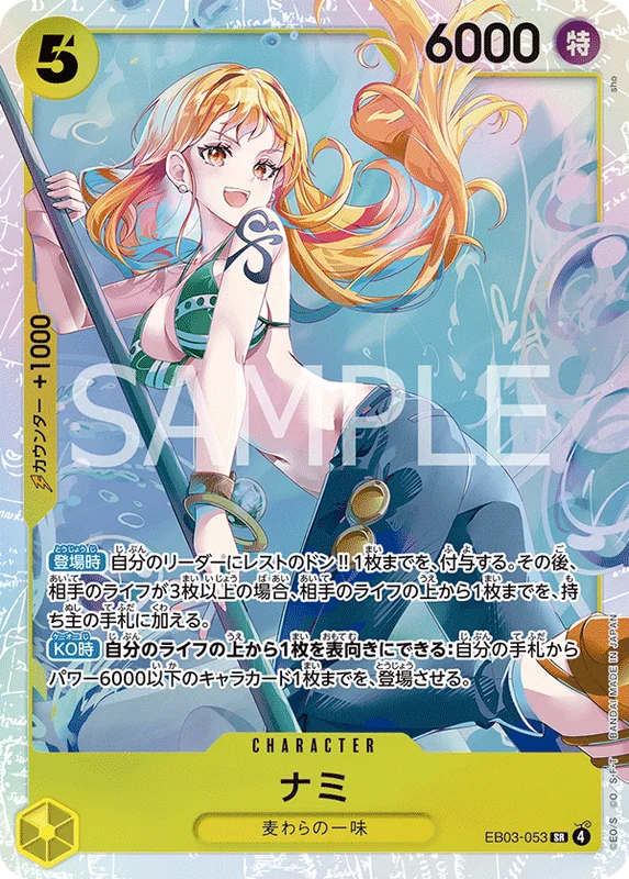 Nami
