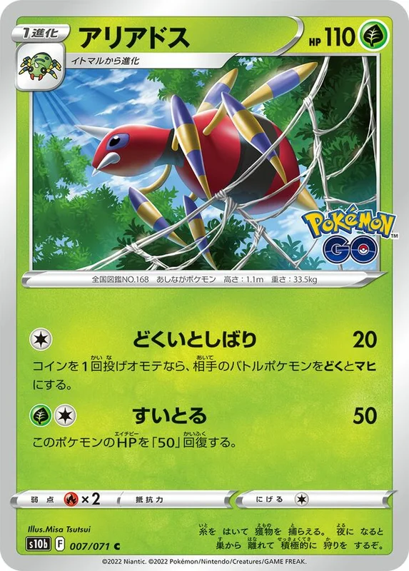 Ariados (Pokémon GO 007/071)