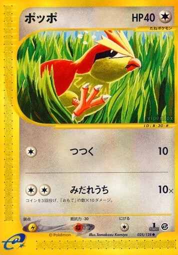 Pidgey (Base Expansion Pack 025/128)