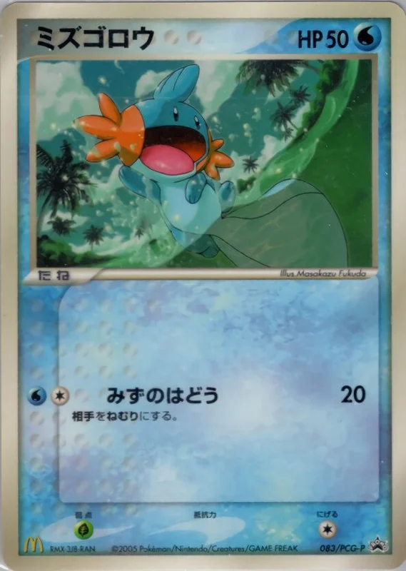 Mudkip (PCG Promos 083/PCG-P)
