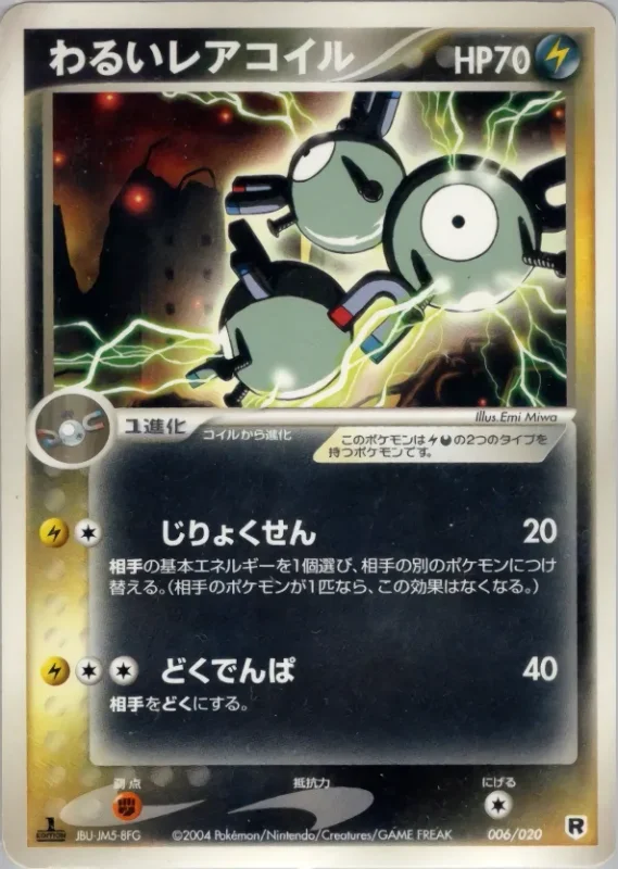 Dark Magneton (Silver Deck Kit 006/020)