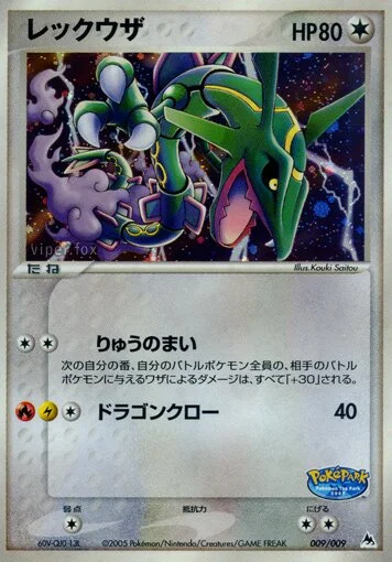 Rayquaza (PokéPark Blue 009/009)