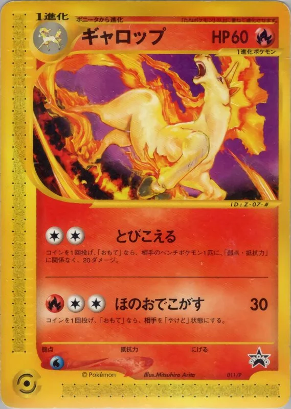 Rapidash (P Promos 011/P)