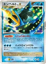 Empoleon LV.X (Diamond & Pearl Promos 078/DP-P)