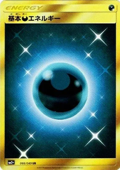 Darkness Energy (Facing a New Trial 066/049)