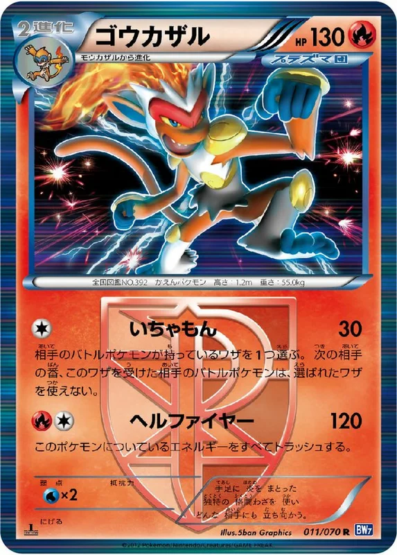 Infernape (Plasma Gale 011/070)