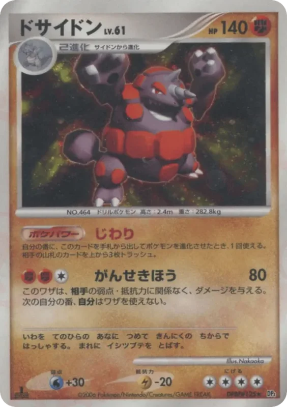 Rhyperior