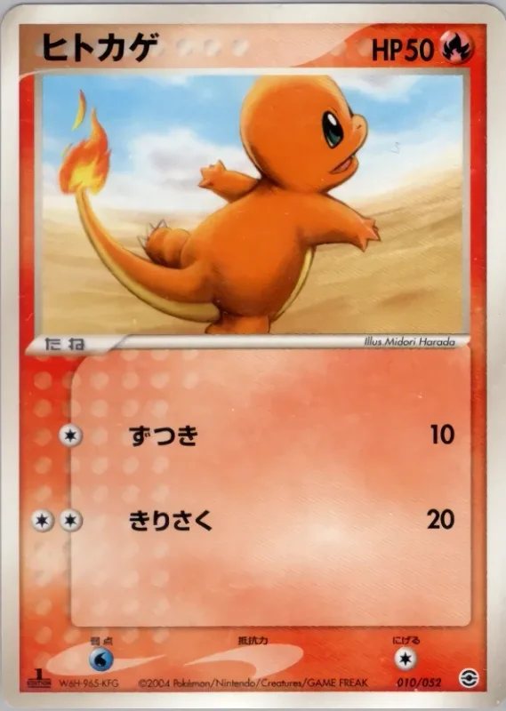Charmander (Venusaur, Charizard & Blastoise Random Constructed Starter Decks 010/052)