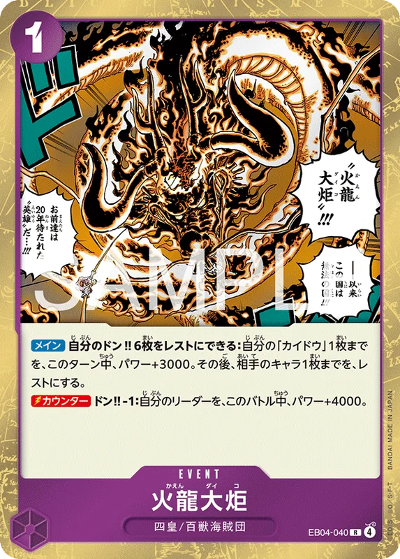 Flame Dragon Torch