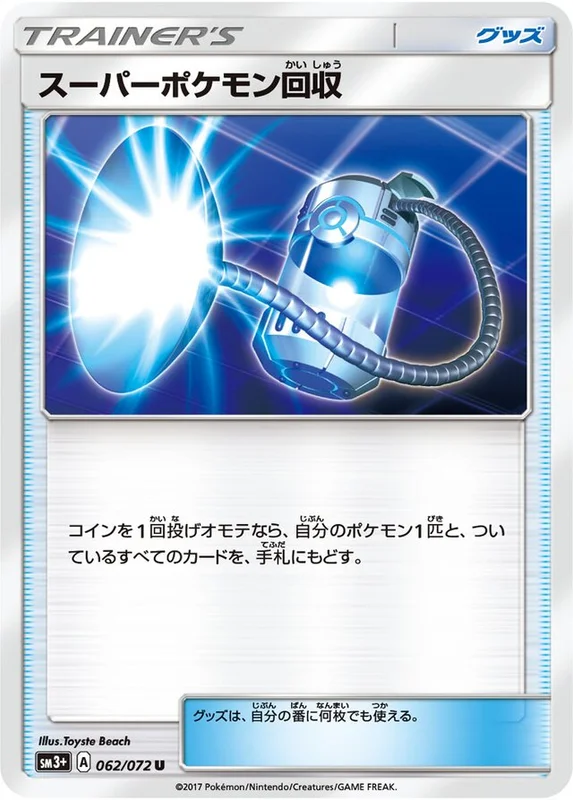Super Scoop Up (Shining Legends 062/072)