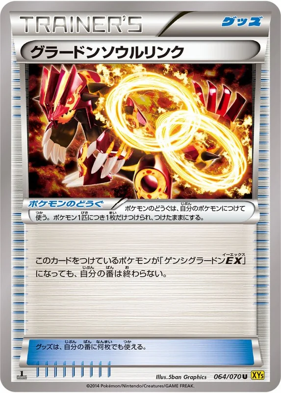 Groudon Spirit Link (Gaia Volcano 064/070)