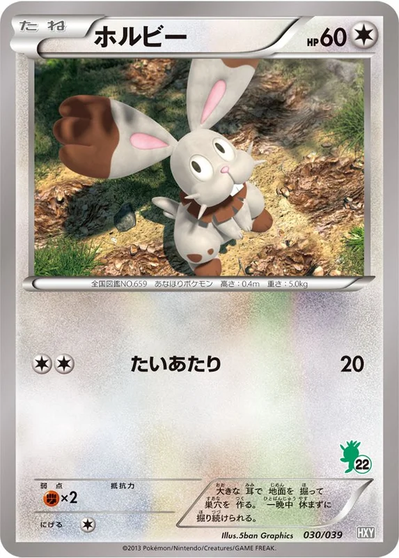 Bunnelby (XY Beginning Set 030/039)