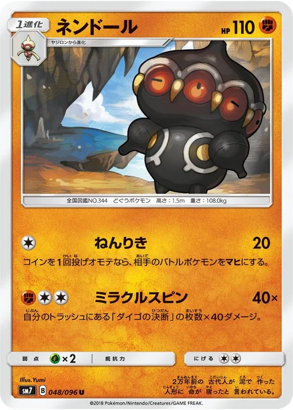 Claydol