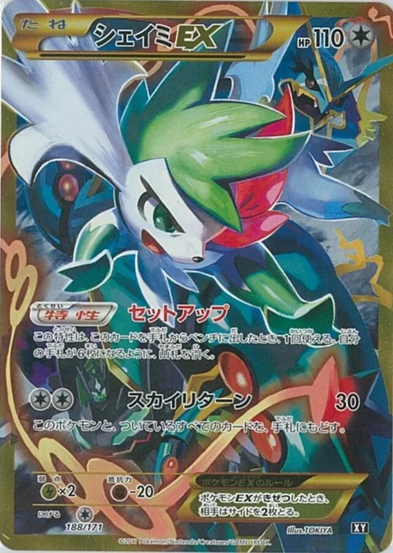 Shaymin-EX (The Best of XY 188/171)