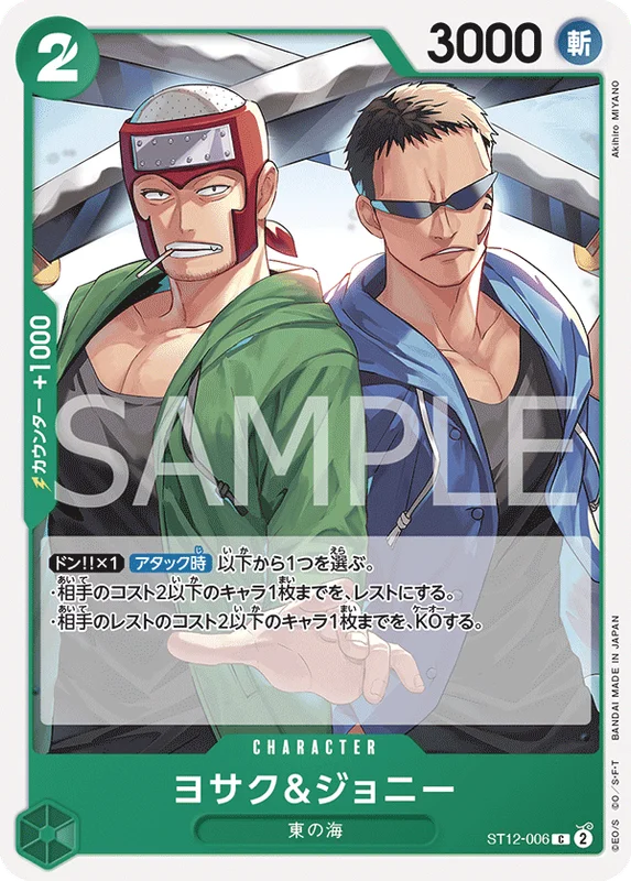 Yosaku & Johnny