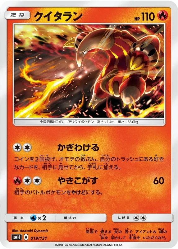 Heatmor
