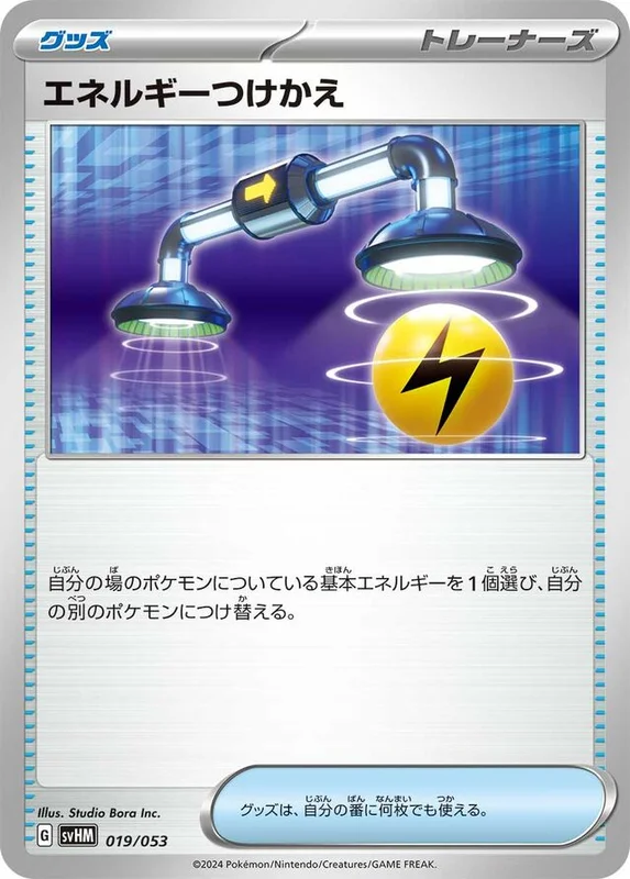 Energy Switch (Future Miraidon ex Starter Deck & Build Set 019/053)