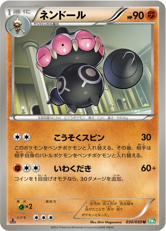 Claydol