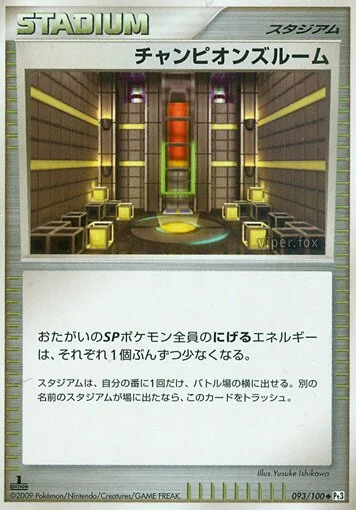 Champion's Room (Beat of the Frontier 093/100)