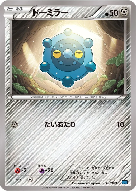 Bronzor (M Master Deck Build Box Speed Style 018/049)