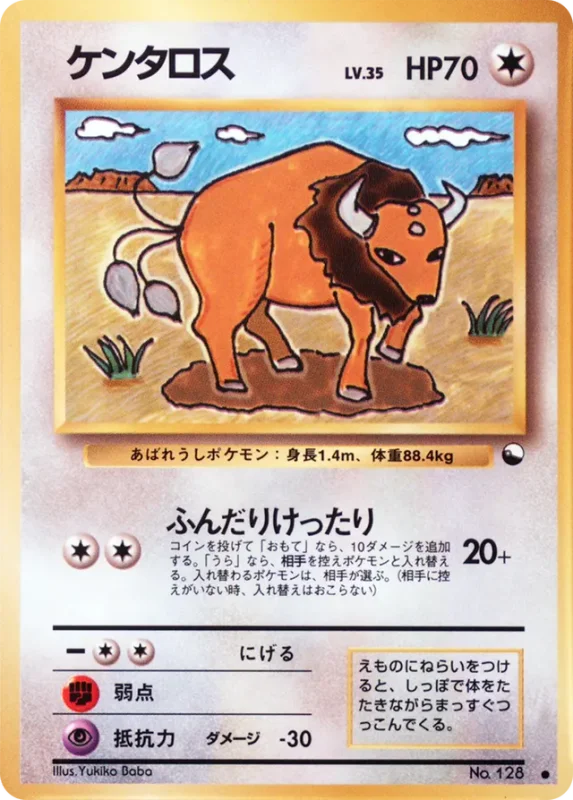 Tauros (Vending Machine Series 3 (Green) No. 034)