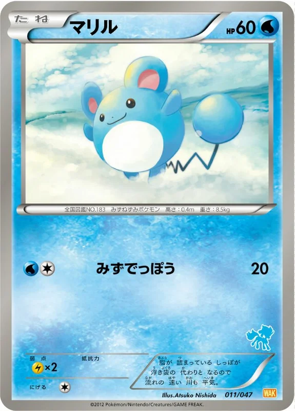 Marill