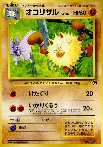 Primeape (Southern Islands No. 003)