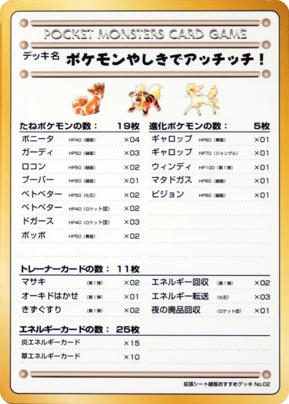 Ouch! At the Pokémon Mansion (Vending Machine Series 3 (Green) No. 050)