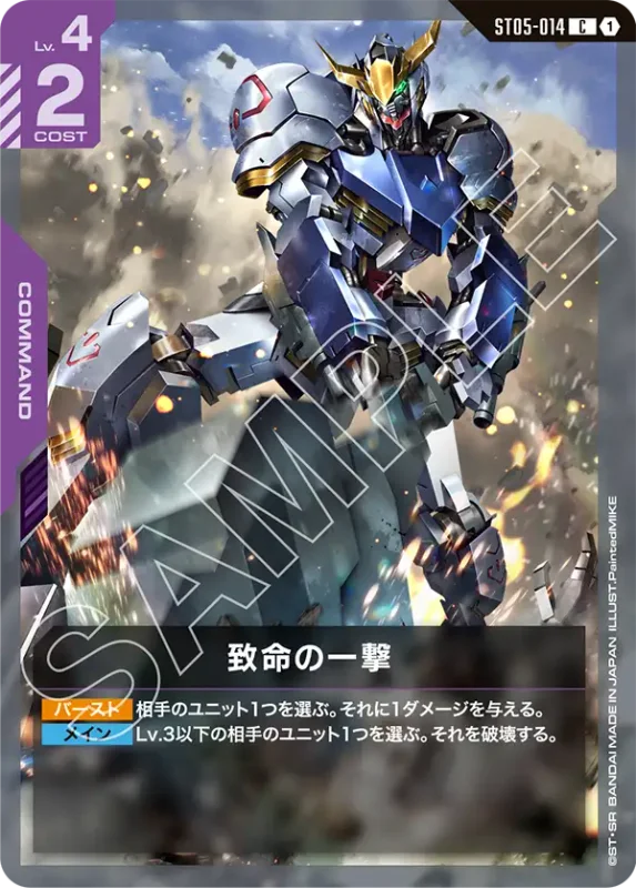 Fatal Strike