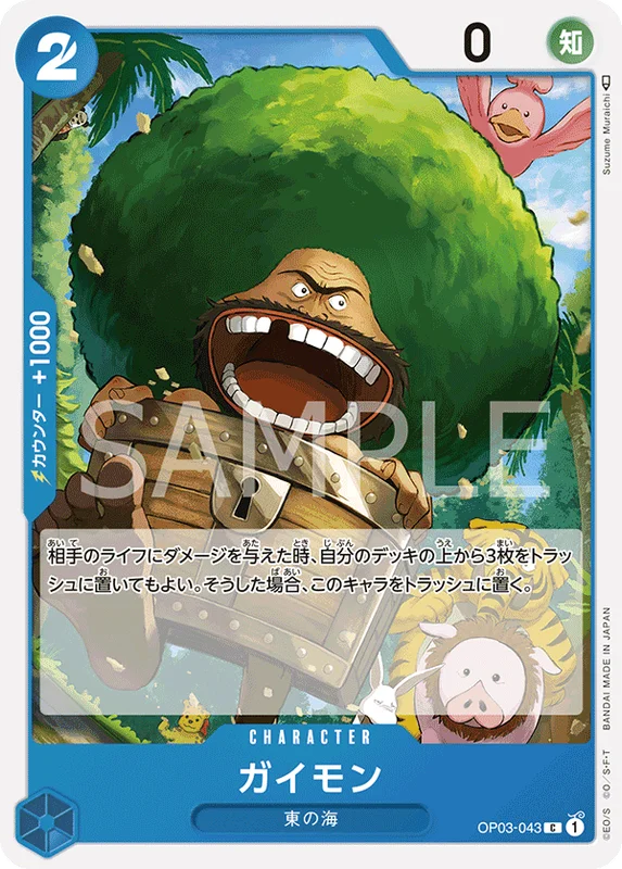 Gaimon