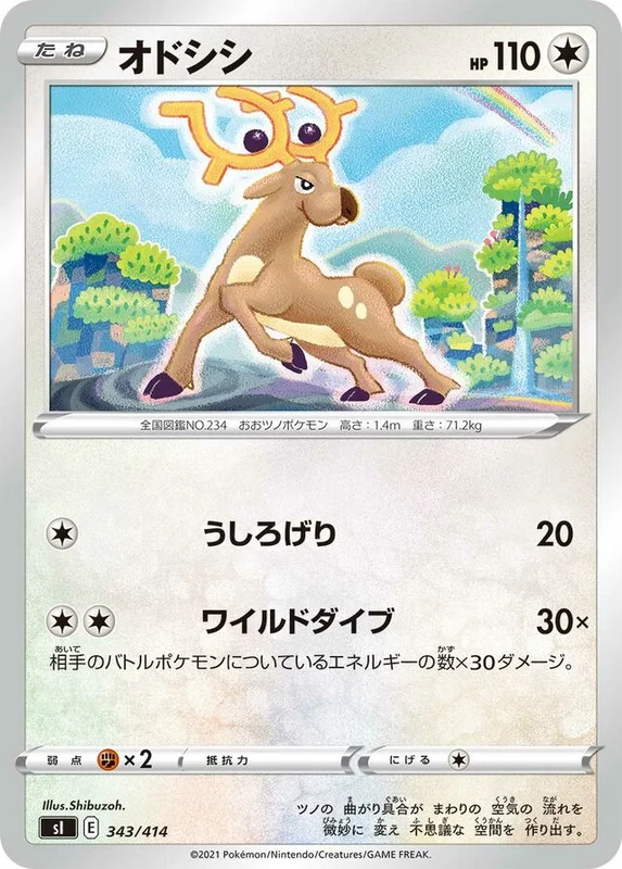 Stantler (Start Deck 100 343/414)
