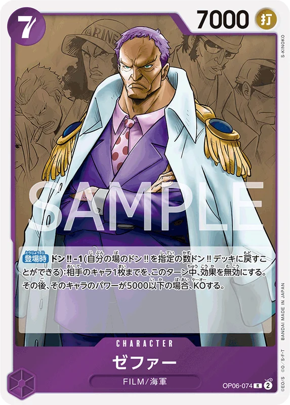 Zephyr (Navy)