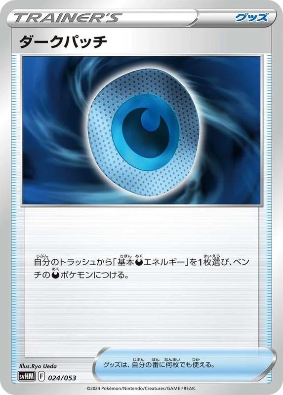 Dark Patch (Future Miraidon ex Starter Deck & Build Set 024/053)