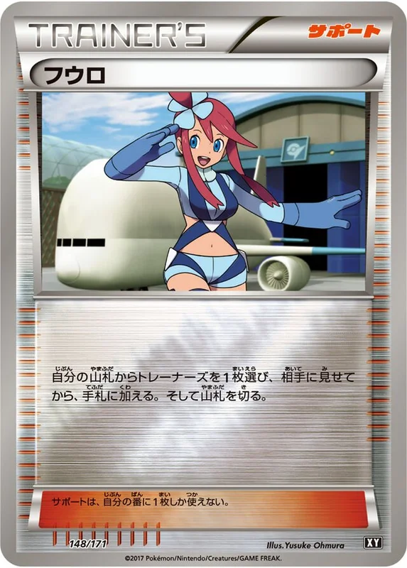 Skyla (The Best of XY 148/171)