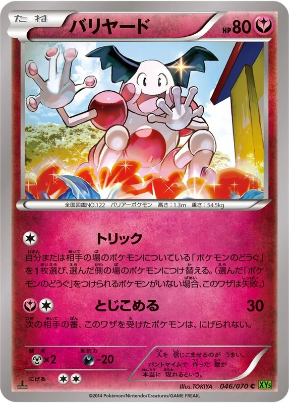 Mr. Mime (Tidal Storm 046/070)