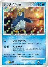 Prinplup (Diamond & Pearl Promos 054/DP-P)