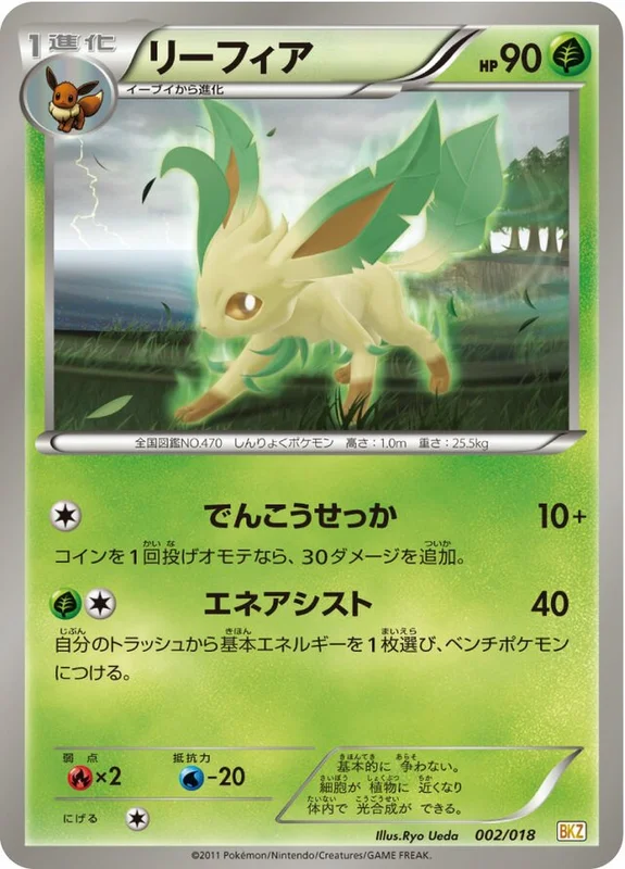 Leafeon (Zekrom-EX Battle Strength Deck 002/018)