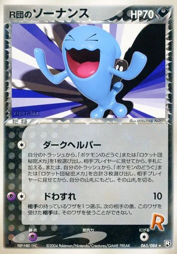 Rocket's Wobbuffet (Team Rocket Strikes Back 065/084)