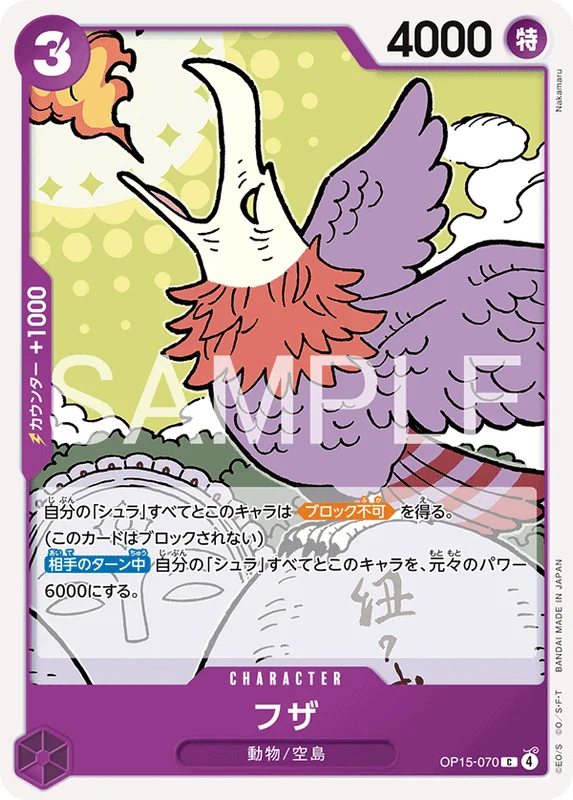 Fuza