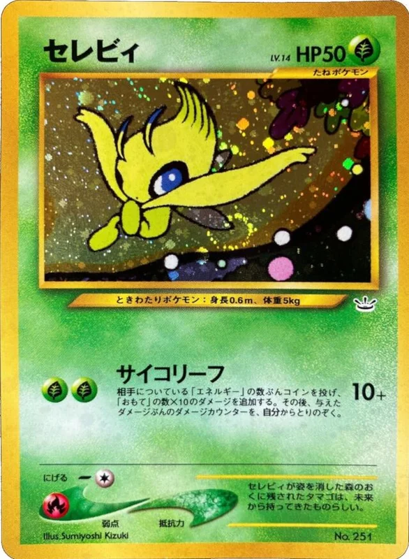 Celebi (Neo Premium File 3 No. 002)