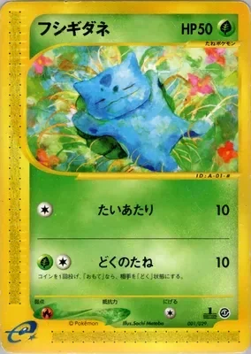 Bulbasaur (Pokémon-e Starter Deck 001/029)
