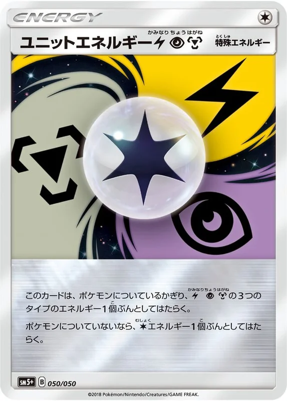 Unit Energy LPM (Ultra Force 050/050)