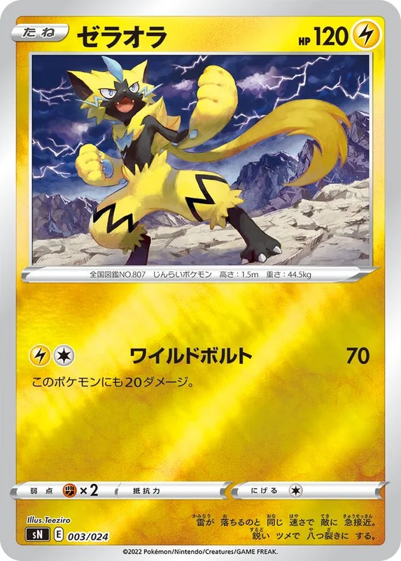 Zeraora (Start Deck 100 CoroCoro Comic Version 003/024)