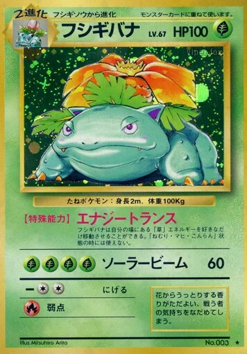 Venusaur (Expansion Pack No. 011)